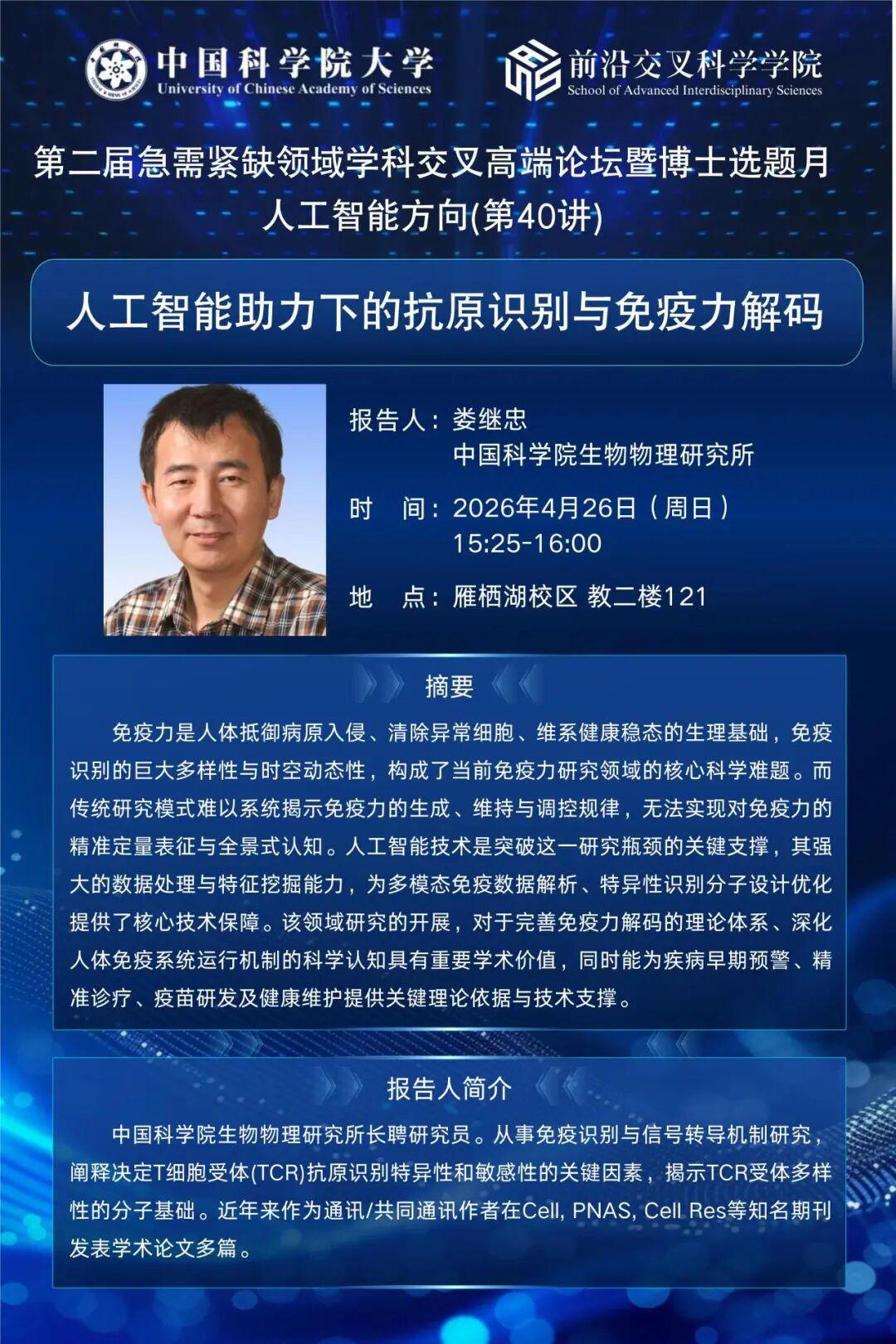 娄继忠(1).jpg
