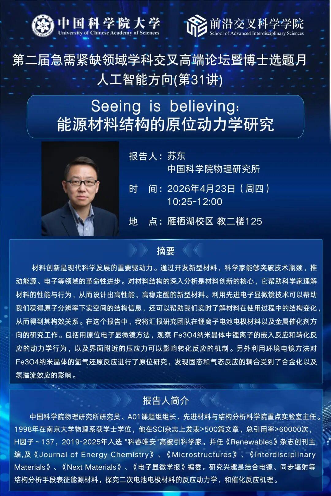 苏东(1).jpg