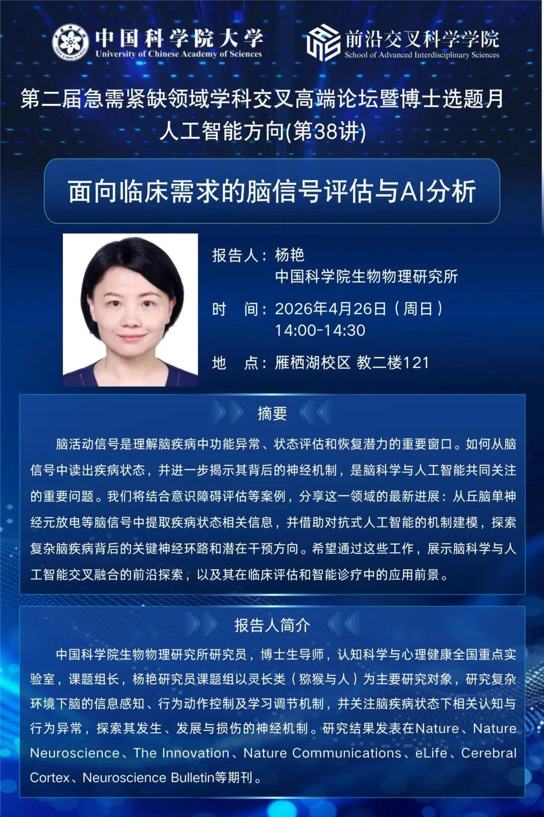 杨艳(1).jpg