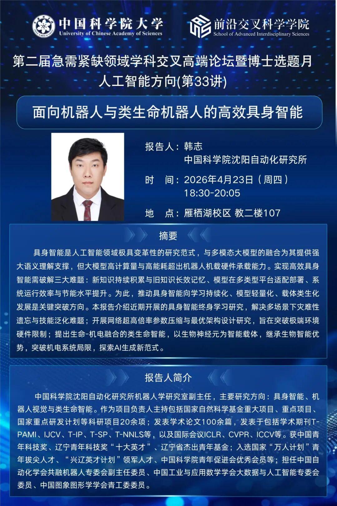 韩志(1).jpg
