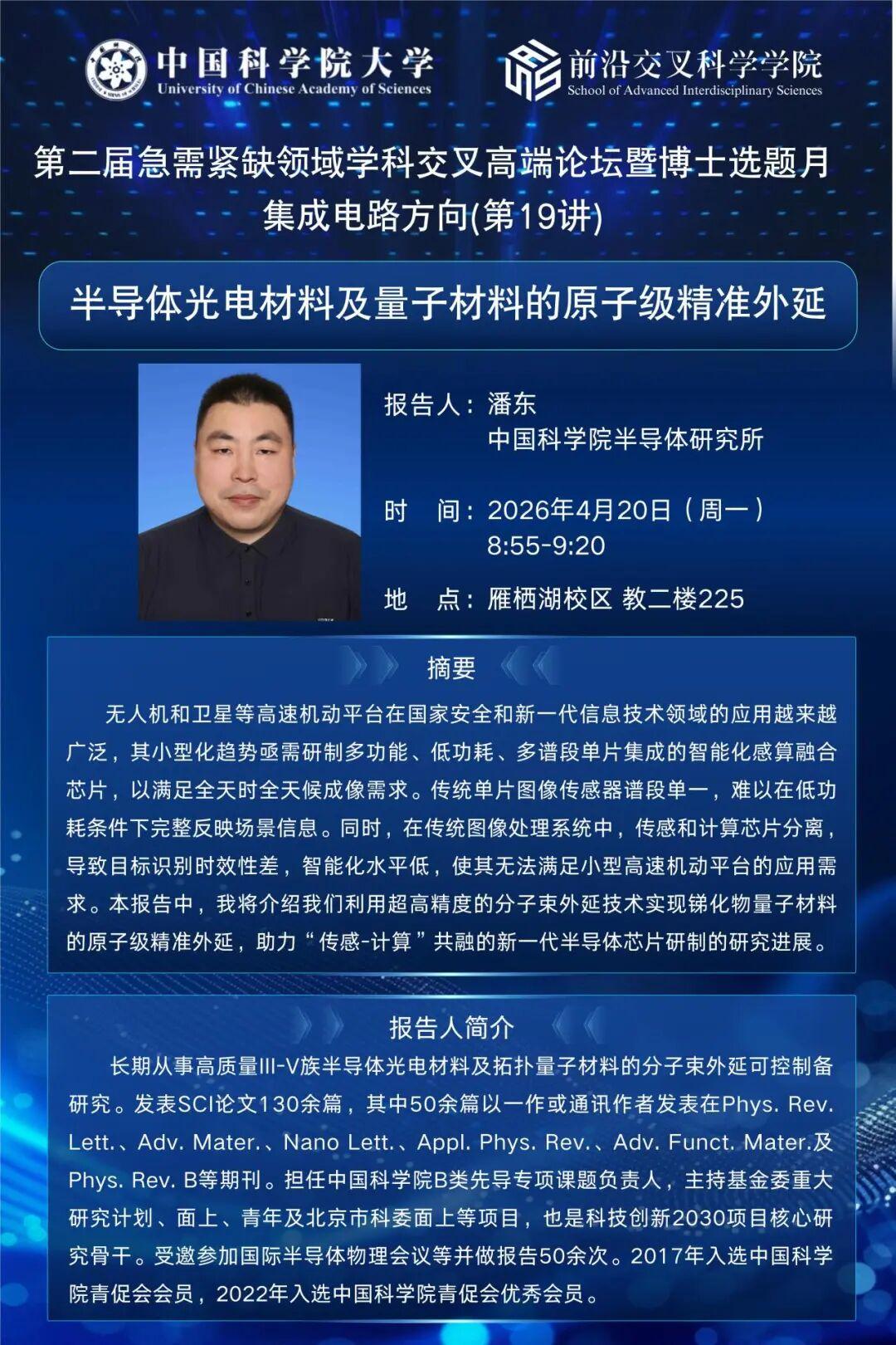 潘东(1).jpg